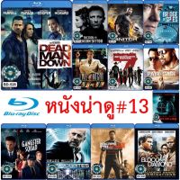 Bluray หนังน่าดู #13 และ บลูเรย์ หนังใหม่ หนังขายดี ดูในรายละเอียดสินค้า