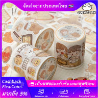 DIYกระดาษญี่ปุ่น เทปสติ๊กเกอร์สวยๆ FTStore