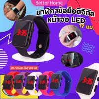 Better นาฬิกาดิจิทัลมีไฟ LED สายซิลิโคน สไตล์สปอร์ต Fashion Watches