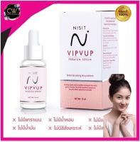 ส่งฟรี !! กดเก็บคูปองส่งฟรีที่หน้าร้าน Nisit VIPVUP Premium Serum นิสิต วิบวับ เซรั่ม [15 ml.] / klay serum