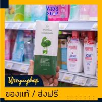 ของแท้ส่งฟรี โฟมล้างหน้า เจลล้างหน้าใบบัวบก คลีนซิ่งเจล พรทิน่า ขนาด 100 ml.