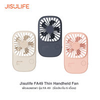 Jisulife FA49 Thin Handheld Fan พัดลมแบบมือถือพกพา (รับประกัน 6 เดือน)