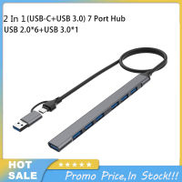 ตัวแปลงแบบหลายพอร์ต4 In 1/7 In 1 USB ดองเกิล C พร้อมสายบางอะแดปเตอร์ข้อมูล5Gbps ศูนย์กลาง USB USB ความเร็วสูงสำหรับเครื่องพิมพ์แล็ปท็อป