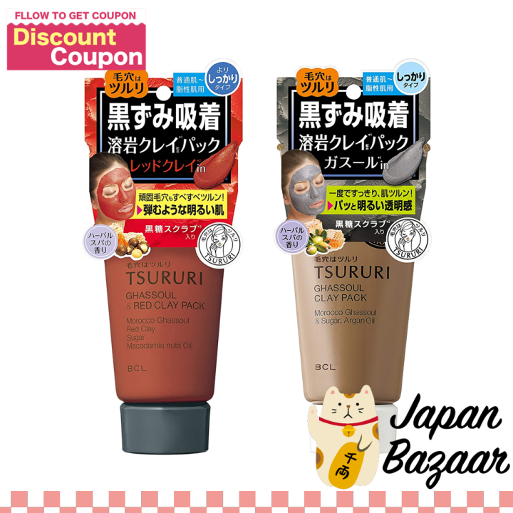 Tsururi Pore Clay Pack - Ghassoul & Red Clay / Gha…