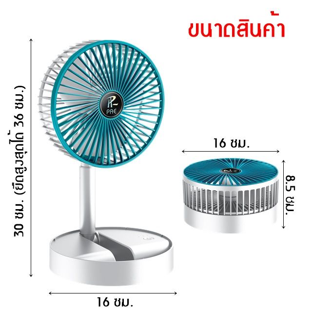 พัดลม-พกพา-ชาร์จ-ปรับลม-3-ระดับ-พัดลม-usd-พัดลมเล็ก-พัดลมแคมป์-พัดลมแบบพกพา-พัดลมตัวเล็ก-พัดลมมินิ-พัดลมมือถือ-พัดลมจิ๋ว-แบตในตัว