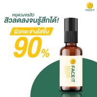 เซรั่มรักษาสิว FACE iT Anti Acne Advance Serum เซรั่มหยุดสิว เซรั่มกู้สิว เซรั่มสิว ครีมสิว รักษาสิว ตัดวงจรการเกิดสิวใหม่