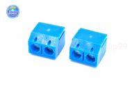 2-Pin Terminal Connector จำนวน 2 ชิ้น