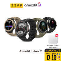 Amazfit T-Rex 2 New Smartwatch Waterproof SpO2 นาฬิกาสมาร์ทวอทช์ trex 2 วัดออกซิเจนในเลือด สัมผัสได้เต็มจอ Smart watch 150+โหมดสปอร์ต ใบรับรองทางทหาร 15 ฉบับ วัด 5 ดัชนีได้ด้วยคลิกเดียว สมาร์ทวอทช์ ประกัน 1 ปี