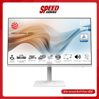 MSI MODERN MD272XPW WHITE MONITOR (จอมอนิเตอร์) 27" IPS 1MS 100Hz / By Speed Gaming