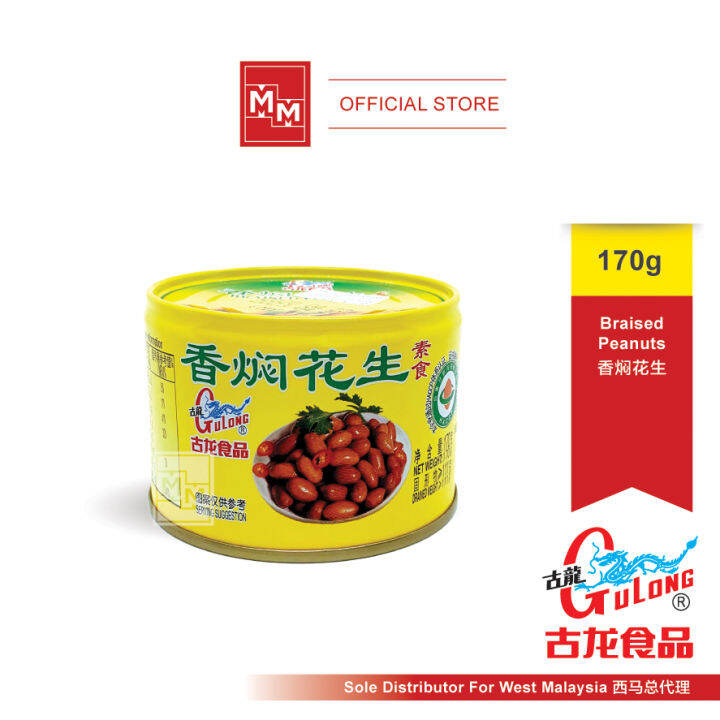 Gulong Braised Peanuts [170g] 古龙香焖花生 | Lazada