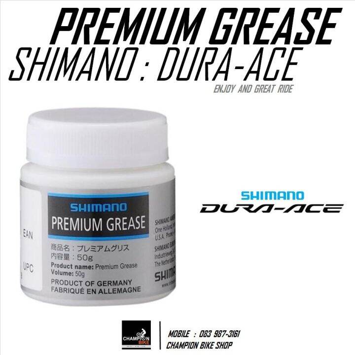 จาระบีชิมาโน่ SHIMANO : PREMIUM GREASE | Lazada.co.th