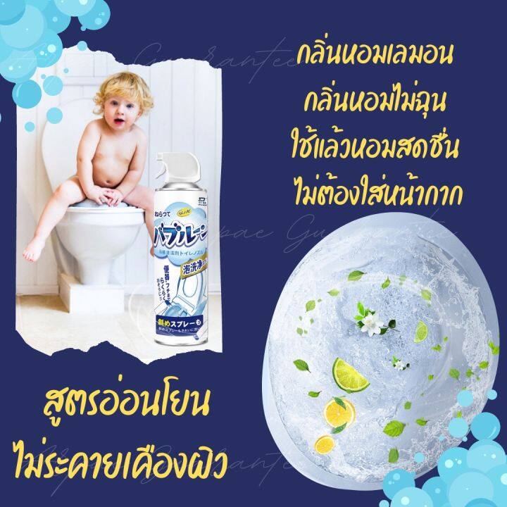 โฟมล้างห้องน้ำ-โฟมล้างชักโครก-สุขภัณฑ์-อ่างล้างหน้า-ดับกลิ่นและฆ่าเชื้อโรค-ในห้องน้ำ-สารสกัดจากธรรมชาติ