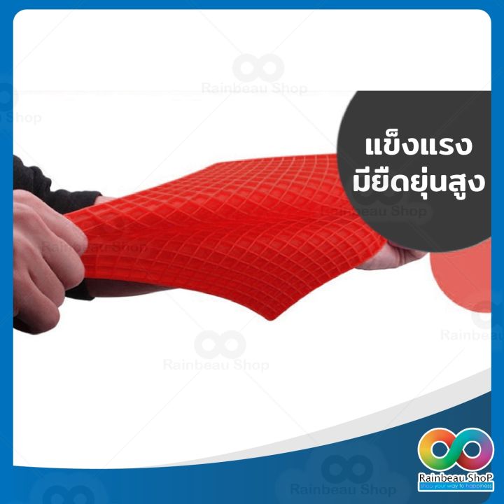 rainbeau-แผ่นซิลิโคนรองอาหาร-อบ-ย่าง-ลดน้ำมัน-กรองน้ำมัน-pyramid-pan-silicone-kitchen-baking-mat-red