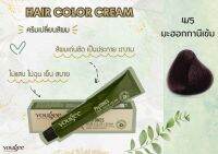 4/5 ครีมเปลี่ยนสีผม ยูจี ไฟโทน แฮร์ คัลเลอร์ ครีม 100 ml (แถมไฮโดรเจน)