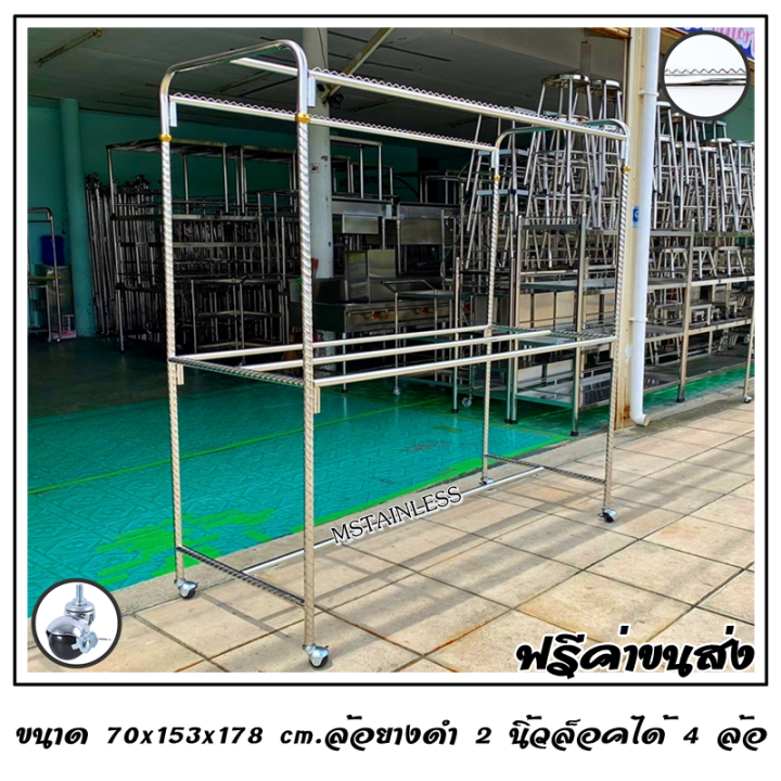 ราวตากผ้าสแตนเลส-1-50-m-70x153x178-cm-ทรงยู-กันลื่นบน-เสาเกลียว-3-ราว