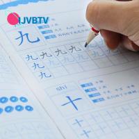 IJVBTV สื่อการสอนอนุบาล ตัวอักษร การเขียนเลขคณิต ตัวอักษรจีน เด็กจีนสมุดลอก ฝึกภาษาจีน หนังสือแบบฝึกหัดคณิตศาสตร์สำหรับเด็ก การเรียนรู้คณิตศาสตร์