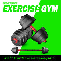 【จัดส่งฟรี】ดัมเบล 10 กิโล ชุดดัมเบลพร้อมบาร์เบล ออกกำลังกาย Adjustable Dumbbell and Barbell Set