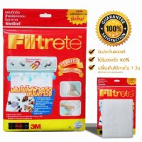 Filtrete 3M แท้ แผ่นดักจับสิ่งแปลกปลอมในอากาศ ฟิลทรีตท์ 15นิ้ว; X 48นิ้ว กรองอากาศ pm 2.5 ไรฝุ่น เชื้อรา แบคทีเรีย