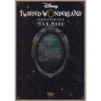 ?พร้อมส่งการ์ตูนฉบับญี่ปุ่น? Twisted Wonderland Fan Book หนังสือแนะนำตัวละครในแต่ละหอ รวมถึงภาพฉากสวยๆ  ฉบับภาษาญี่ปุ่น