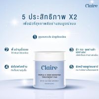 พร้อมส่ง/แท้?Claire Triple C Skin Booster Treatment Pad แพดแคลร์ เซรั่มแผ่น 60แผ่น/กระปุก