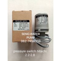 PROMOTION pressure switch Hitachi 2.2-2.8 ปั๊มน้ำ อุปกรณ์ ปั๊มน้ำ ปั๊มน้ำ อะไหล่ HOT ปั้ ม น้ำ ปั๊ม หอยโข่ง ปั้ ม น้ํา โซ ล่า เซล เครื่อง ปั๊ม น้ำ อัตโนมัติ