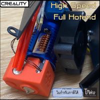 Creality High Speed Full Hotend Kit base on Phaetus Dragon High Flow (4001030078)