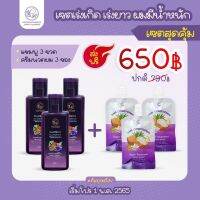 650 ส่งฟรี COD แชมพูปลูกผม 3 ขวด+ครีมนวด 3 ซอง มีชำระปลายทาง ลดการหลุดร่วง ผมบาง ผมเสีย ผมช๊อต ผมพันกัน และกระตุ้นการเกิดใหม่ของเส้นผม 100ml&amp;50g