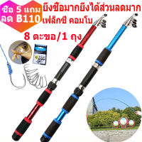 CQFISHING พร้อมส่งในไทย คันเบ็ดแบบยืดไสลด์ 5 สีคันเบ็ดตกปลาราคาถูกคันเบ็ด 1.8M/6FTคันเบ็ด EVA เหมาะสำหรับเด็กสามเณ น้ำหนักเบาพิเศษตกปลาน้ำจืด