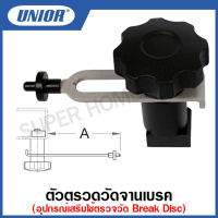 Unior ตัวตรวดวัดจานเบรค (Brake caliper for 1689) รุ่น 1689.2