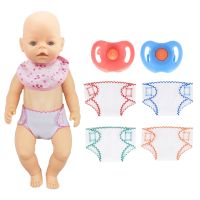 Multicolor Diapers Bibs Fit Newborn Baby 43cm Doll Clothes 17-18 Inch Reborn Dolls Accessories Sleeping Set Cloth Nappy Nipple