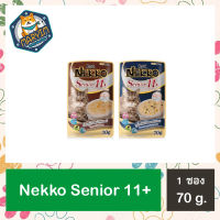 [เพาซ์ Nekko 1 ซอง] อาหารแมวเปียก Nekko Senior 11+ 70g / ซอง