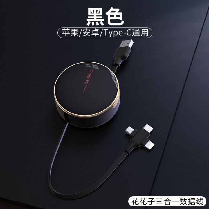 cw-escopic-data-cable-three-in-one-fast-charging-is-suitable-for-typec-android-apple-one-drag-three-multi-purpose-charging