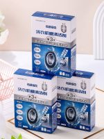 3 boxes free of stains per gram soaking washing machine detergent powerful descaling and sterilizing tank cleaner pulsator drum