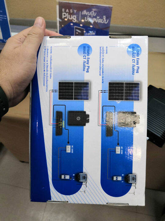 psi-micro-inverter-400w-easy-plug-with-ct-system-มีระบบ-ct-กันย้อน