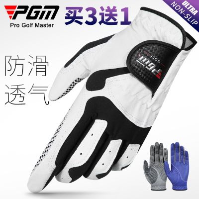 PGM buy 3 get 1 free golf gloves mens microfiber cloth gloves non-slip wear-resistant fishing single hand golf
