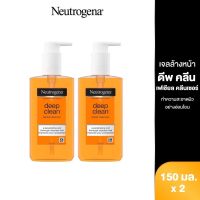 [แพ็คคู่]นูโทรจีนา เจลล้างหน้า ดีพ คลีน เฟเชียล คลีนเซอร์ 150 มล. x2 Neutrogena Deep Clean Facial Cleanser 150 ml. x2