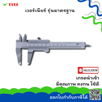 เวอร์เนียคาลิปเปอร์ สเตนเลส 0.05mm/128” ยี่ห้อKANON *พร้อมส่ง*VERNIER CALIPER STAINLESS MT1B