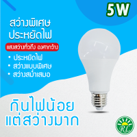 ร้าน RickyShop หลอดไฟ LED  ใช้งานไฟบ้าน 220V หลอดบับ LED SlimBulb light ขั้วเกลียว E27 ขนาด 5W แสงขาว