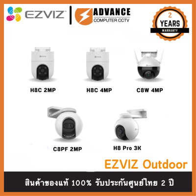 Ezviz C8W 4MP , C8PF 2MP ,H8C 2MP , H8C 4MP ,H8 Pro 3K   Ezviz Wifi รุ่นหมุนได้ สามารถติดตั้งได้ทั้งภายในและภายนอก