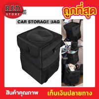 Multipurpose Car Trash Can ถังขยะในรถยนต์ กล่องเก็บของในรถ car storage bag ที่เก็บของในรถ กระเป๋าเก็บของ กระเป๋าใส่ของ กระเป๋าแขวนรถ สีดำ