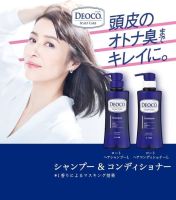 แชมพูและครีมนวด Deoco Scalp Care Shampoo + Conditioner กลิ่น Sweet Floral