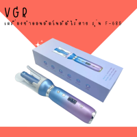 ?‍? VGR เครื่องทำลอนอัตโนมัติไร้สาย รุ่น F-685 พร้อมจอ LED  ?‍?