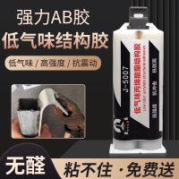 ab glue instead of welding agent super sticky iron stainless steel aluminum alloy marble metal universal multi-functional waterproof special epoxy resin fully transparent high temperature resistant electric strong