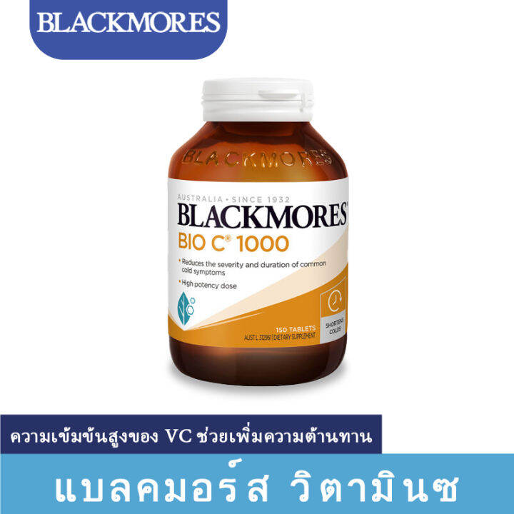 ออสเตรเลีย Blackmores Australian Tablets VC Vitamin C Blemish เพิ่มความ ...