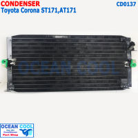 แผงแอร์ โตโยต้า โคโรน่า ST171 , AT171 CD0137 Condenser Toyota Corona ST171 AT171 โฉม แป๊ะยิ้ม หน้ายิ้ม หน้ายักษ์ แผงรังผึ้ง แผงคอยล์ร้อน CL3918