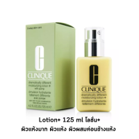 Clinique Dramatically Different moisturizing lotion+ 125ml มอยซ์เจอร์ไรเซอร์สูตรโลชั่น ม้อยเจอร์เหลือง มอยเจอร์ไรเซอร์บำรุงผิวหน้า