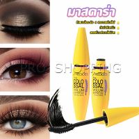 Pro Shedoes มาสคาร่า สูตรกันน้ำ สีดำ โคลอสซอล ติดทนนาน Mascara