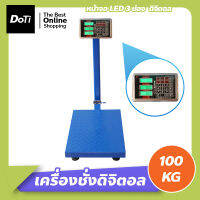 Doti เครื่องชั่ง เครื่องชั่งดิจิตอลแบบตั้งพื้น 100kg , 200kg , 300kg , 600kg เครื่องชั่งดิจิตอลกันน้ำได้ ​ชาร์จ​ไฟ