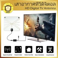 แอมพลิฟายด์เสาอากาศทีวีดิจิตอล HD ยาว 100 ไมล์รองรับทีวี 1080p HDTV เครื่องขยายสัญญาณแอมป์ Amplified HD Digital TV Antenna