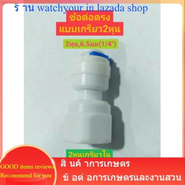 ข้อต่อตรงแบบเกรียว2หุน-แบบ2หุนก้านเสียบกับอีกด้านเป็น2หุนเกรียวใน-ระบบพ่นหมอกกรองน้ำ-ข้อต่อระบบน้ำ